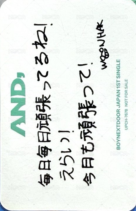 AND, 專輯卡 單封 6 背面