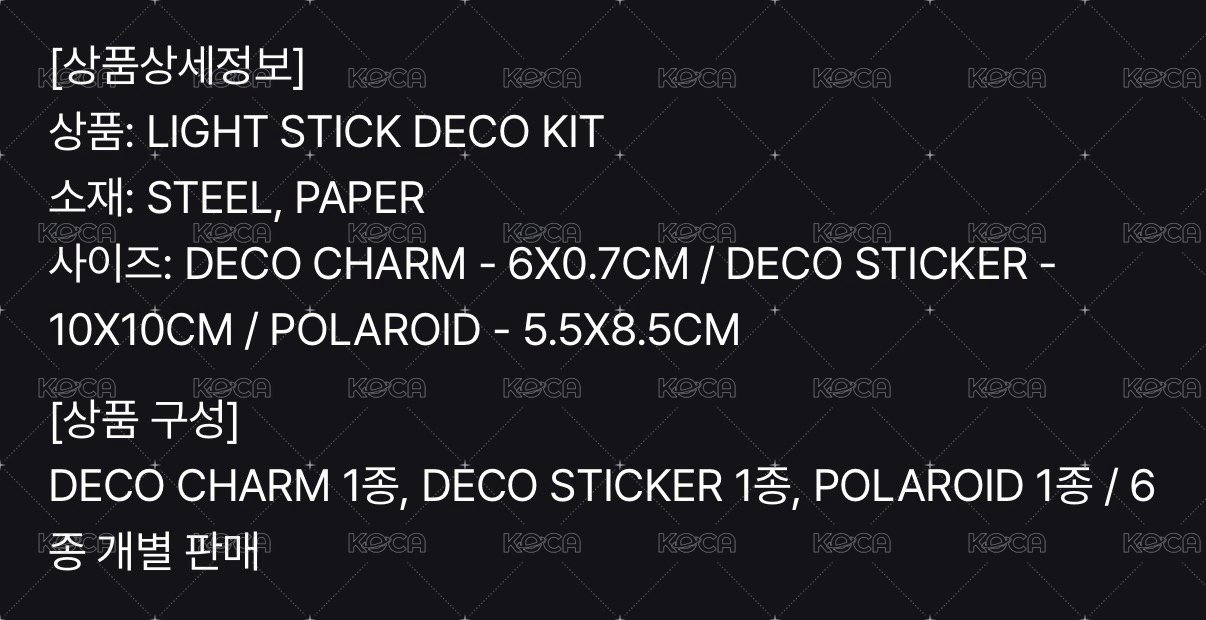 LIGHT STICK DECO KIT