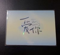 愛你我很想你卡