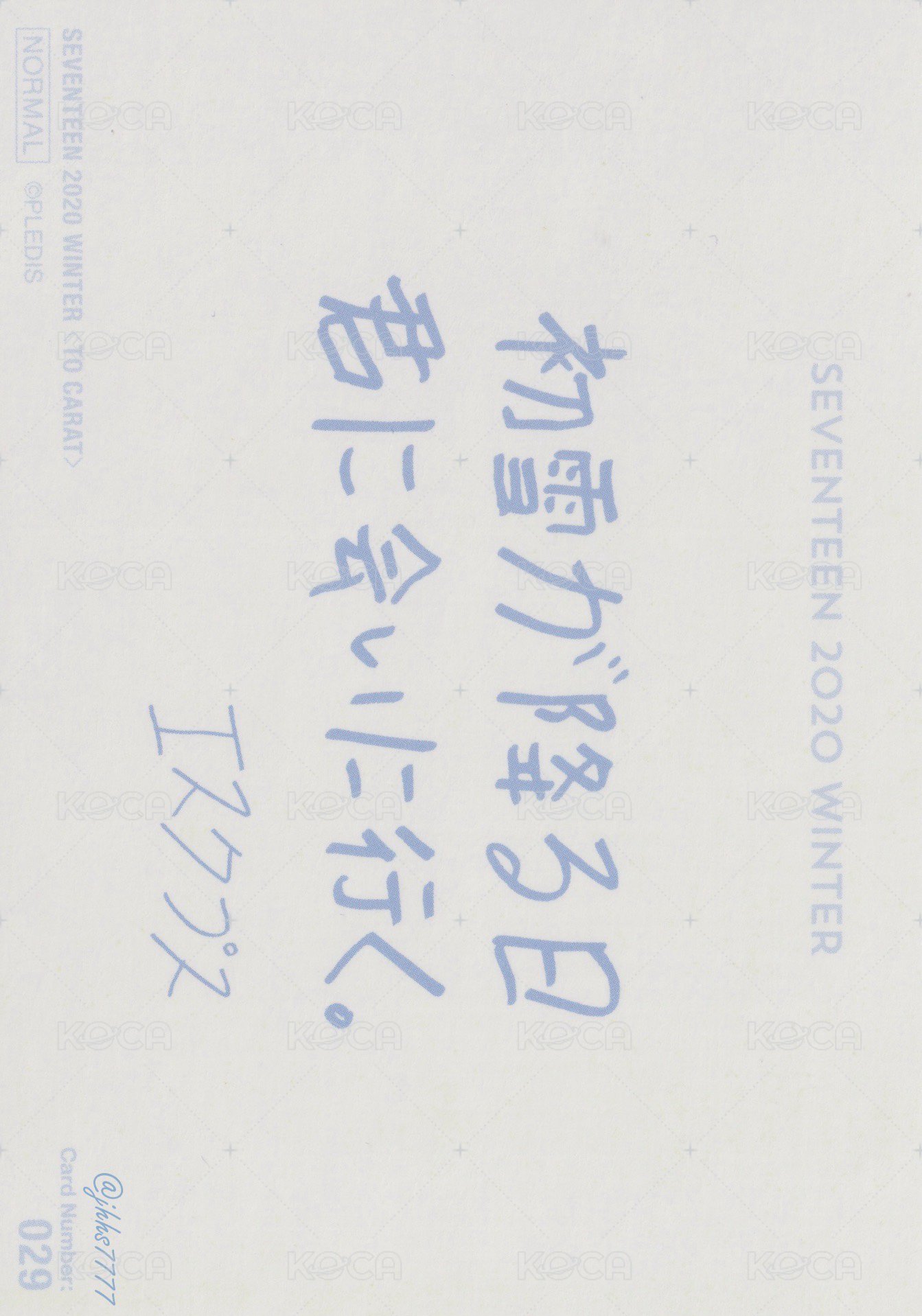 20’ 冬周 隨機卡  背面