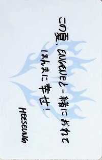 WTL世巡   25夏季日巡 滿額卡 