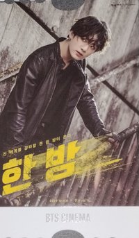 ARMY 會員禮卡 六期票卡