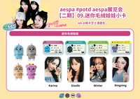 #potd展會 毛絨娃娃
