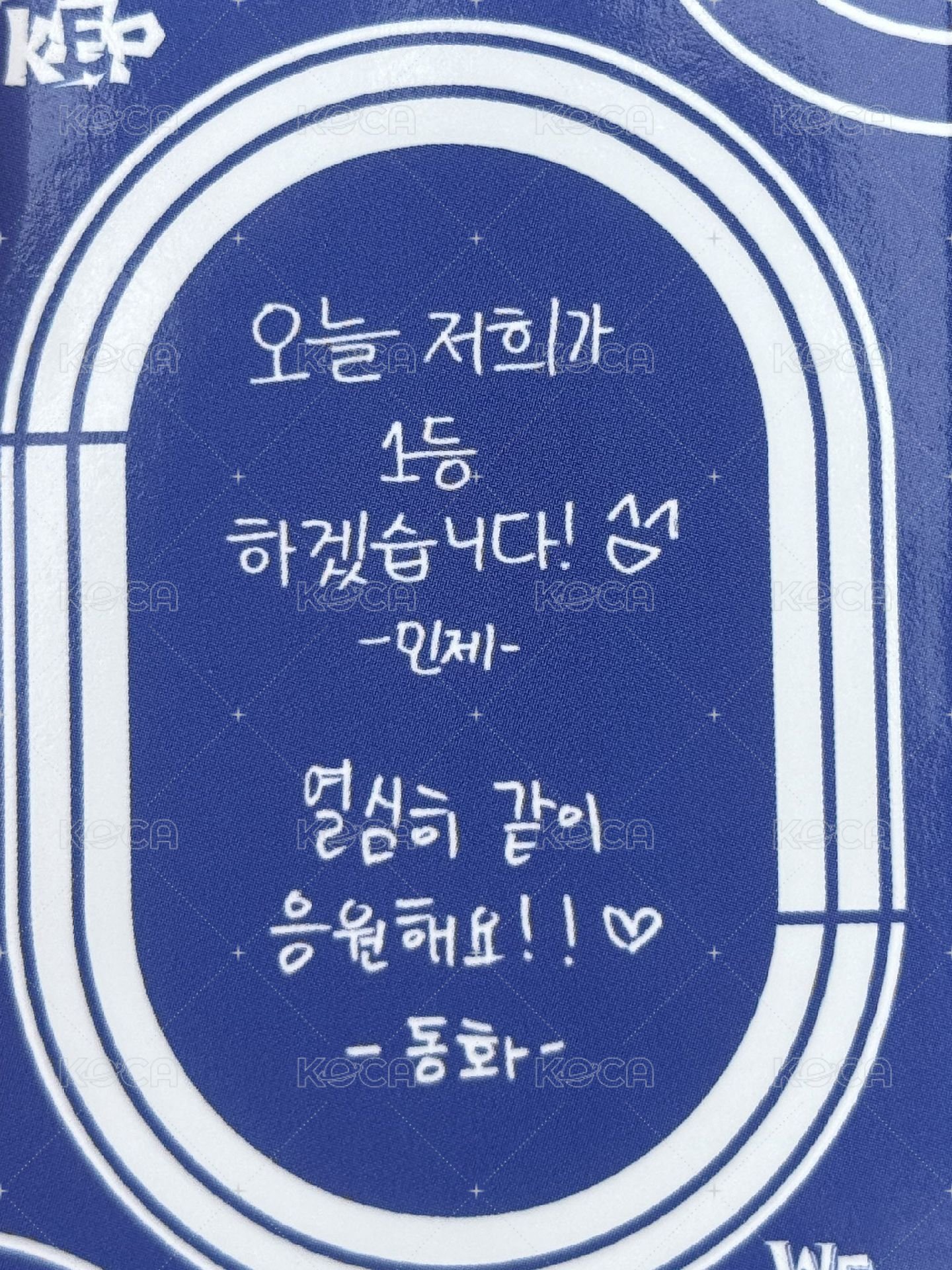 2025 偶運會 入場卡 / 場限卡  背面