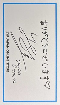 JYP JAPAN 線上 滿額卡 