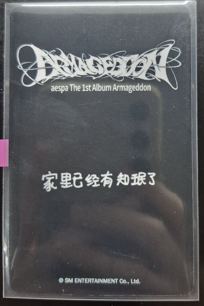 aespa Karina 正規一 kms特典 預售v3柚