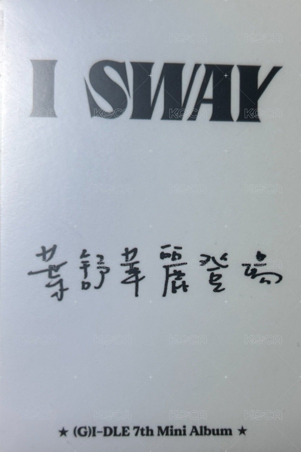 I SWAY kms 1.0 特典卡 中背 背面