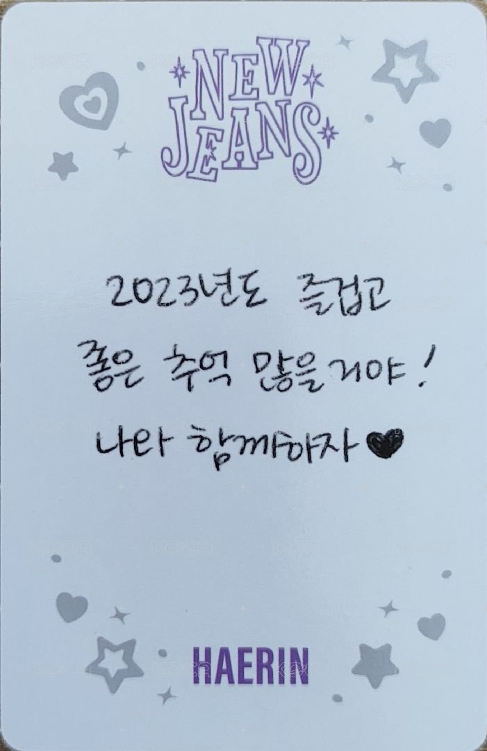 OMG 專輯卡 Haerin ver. 背面