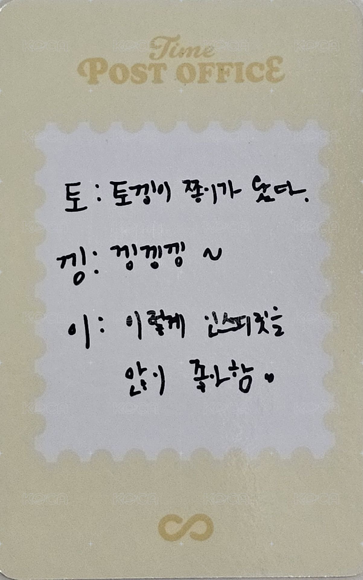 25 PIRITZ bstage 韓國線下 滿額卡  背面