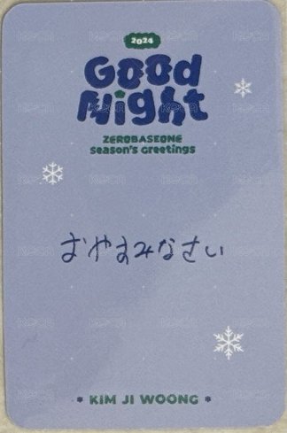 24'SG 年曆卡 snowshop 雪店8 背面