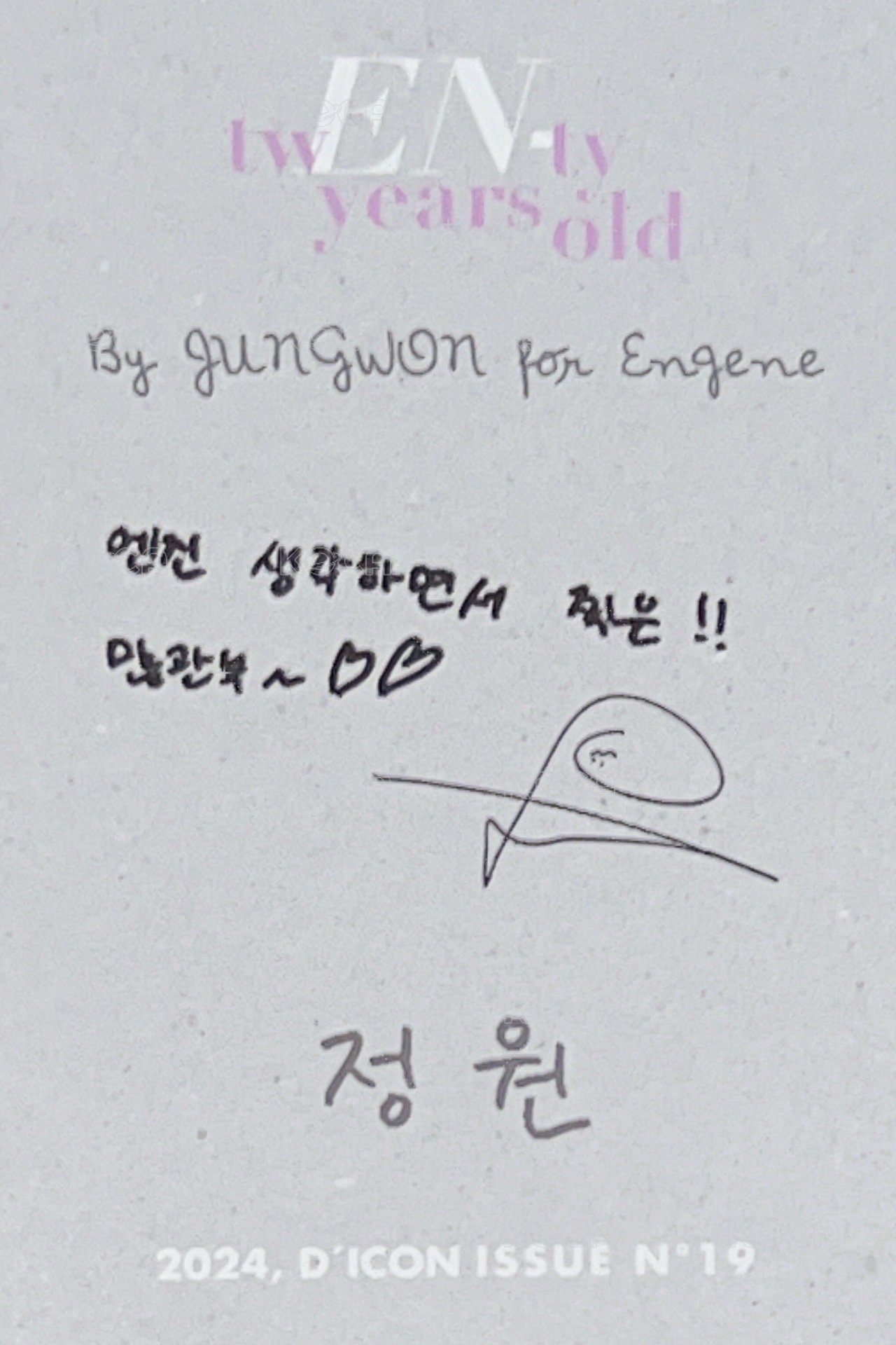 24年D社 雜誌卡 d社雜誌團封卡 背面