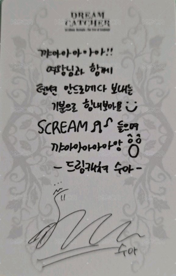 正規一輯 專輯卡  背面