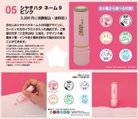 郵便局周邊收藏品