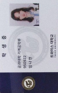 twice university 周邊卡  學生證set