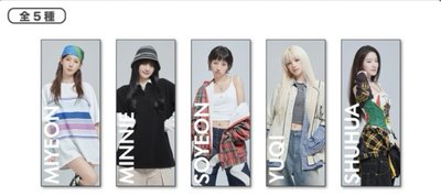 i-dle日巡場週舒華手幅毛巾