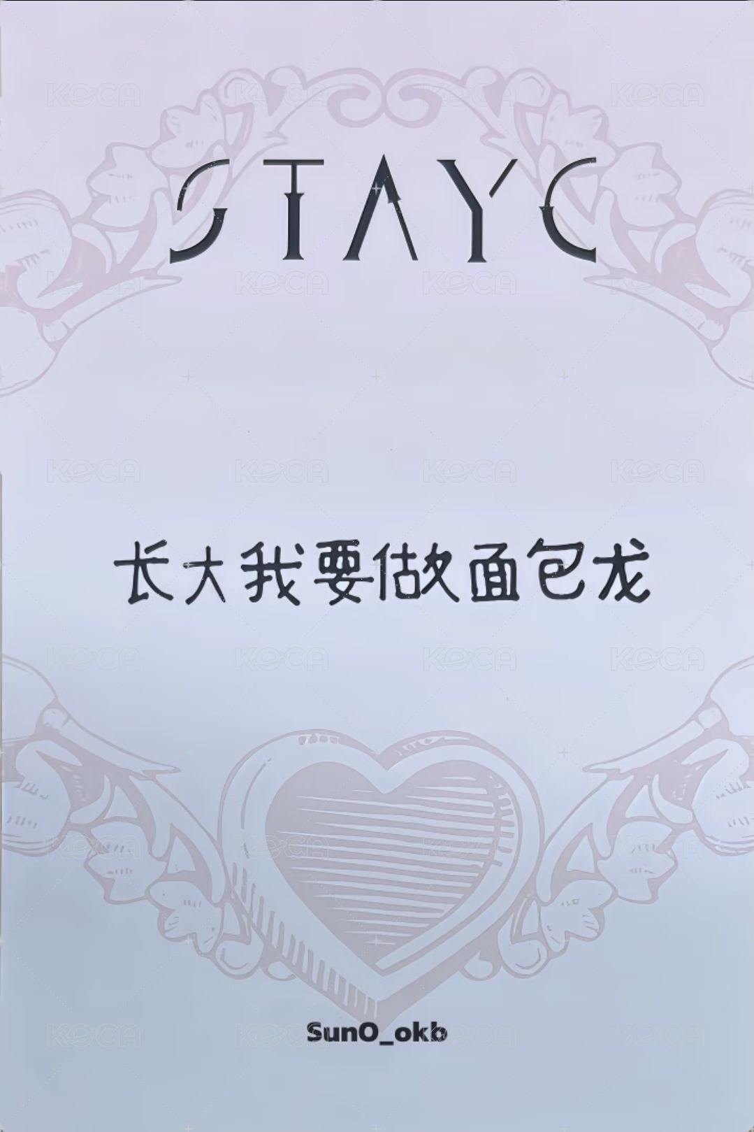 正規一 愛豆驛站 2.0 簽售卡 叉子勾 背面