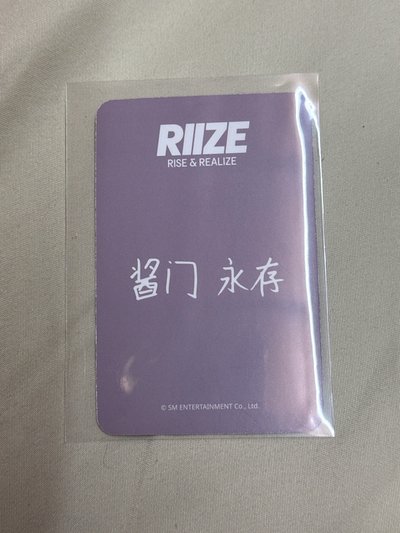 Get A Guitar sr 3.0 簽售卡 中文卡背