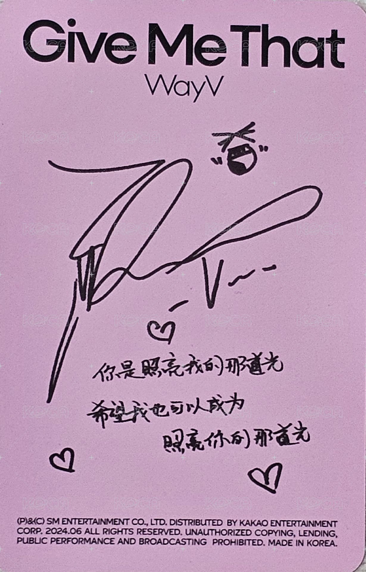 Give Me That 專輯卡 PB Bver 背面