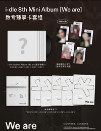 We are QQ音樂 電子專 數位臻享卡