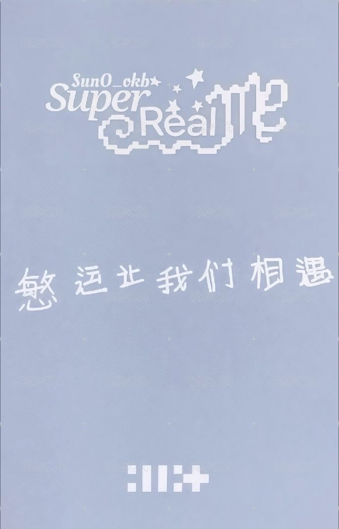 SUPER REAL ME kms 幸運卡  背面