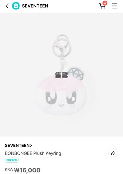 BONGBONGEE PLUSH KEYRING