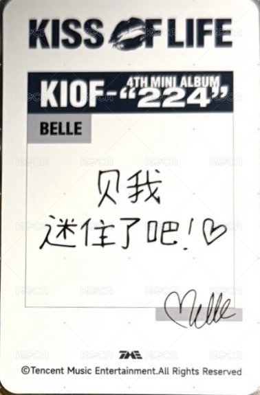 224 QQ音樂 星光卡 四星卡 背面