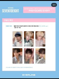 SEVENTOEIGHT 1st single EL電子專預購