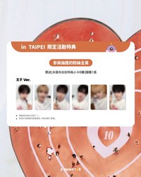 迷三 KM台北簽售/合照