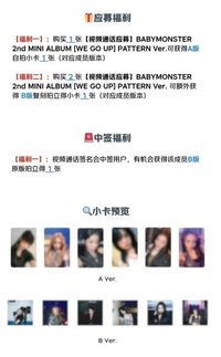 WE GO UP 京東線上1.0簽售/應募