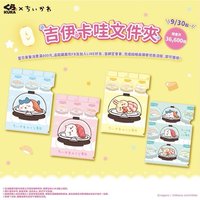 藏壽司 吉伊卡哇聯名滿額資料夾