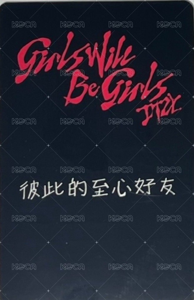 GWBG kms 預售 特典卡  背面