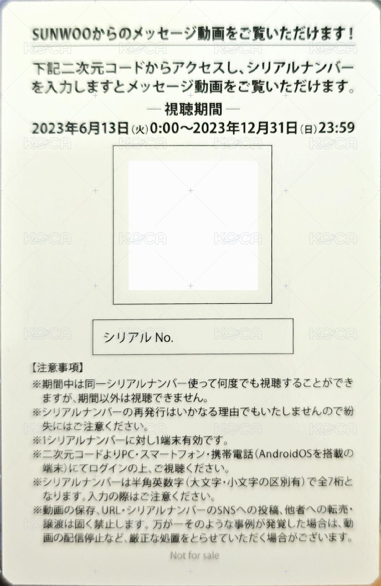 日專 環球 特典卡  背面