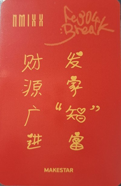 MS 幸運卡 財神友