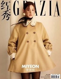 雜誌 紅秀Grazia-A 25.08