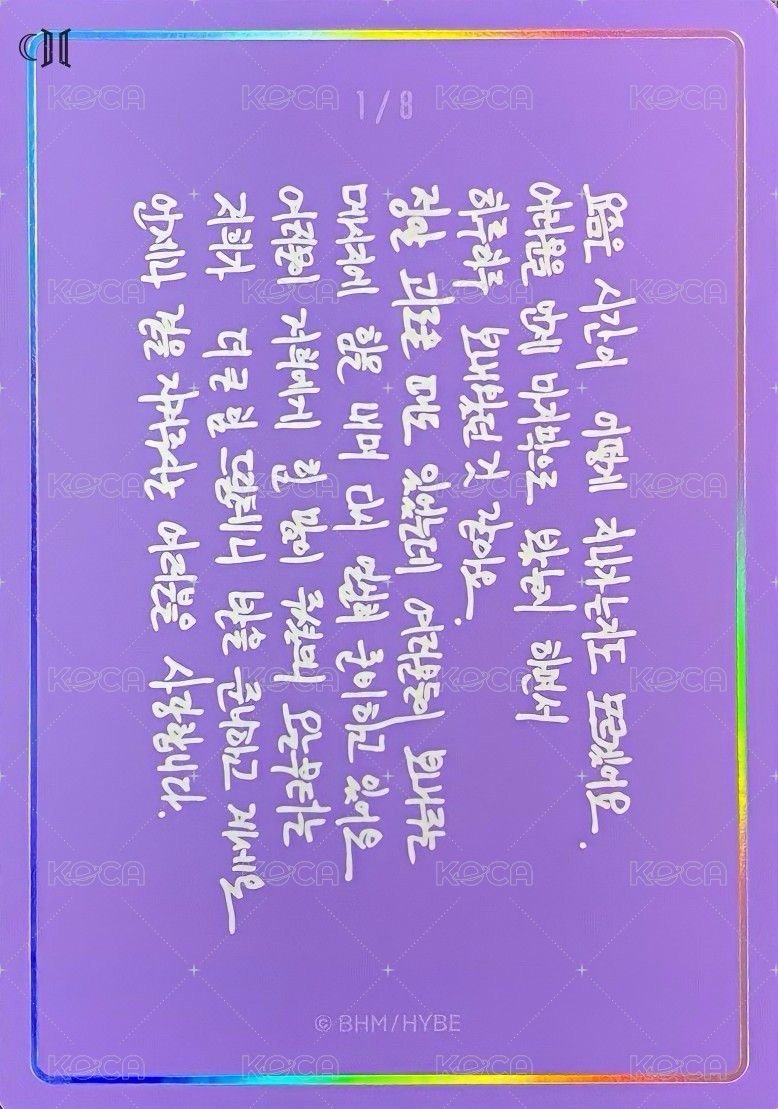 小宇宙 隨機卡 (1/8) 背面