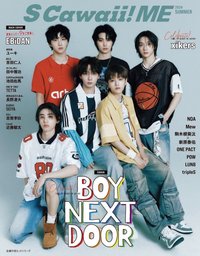 S Cawaii! 日雜 雜誌 