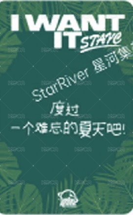 I WANT IT sr 夏威夷衬衫Ver. 簽售卡  背面