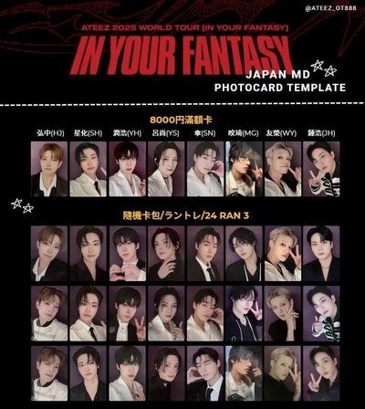 ⚐ 𓊝 ⋆˚ATEEZ｜IN YOUR FANTASY 日巡場週隨機卡｡✧｡･ﾟ