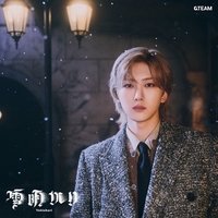 雪明 專輯 Fuma 單封