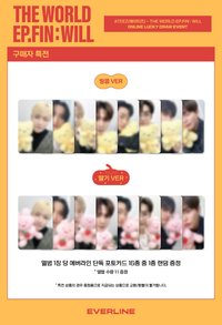 Will Everline Lucky Draw 2.0