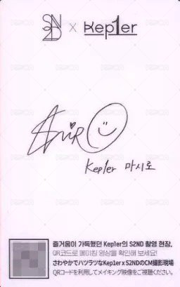 S2ND 入場卡 / 場限卡 化妝品快閃活動LD 背面