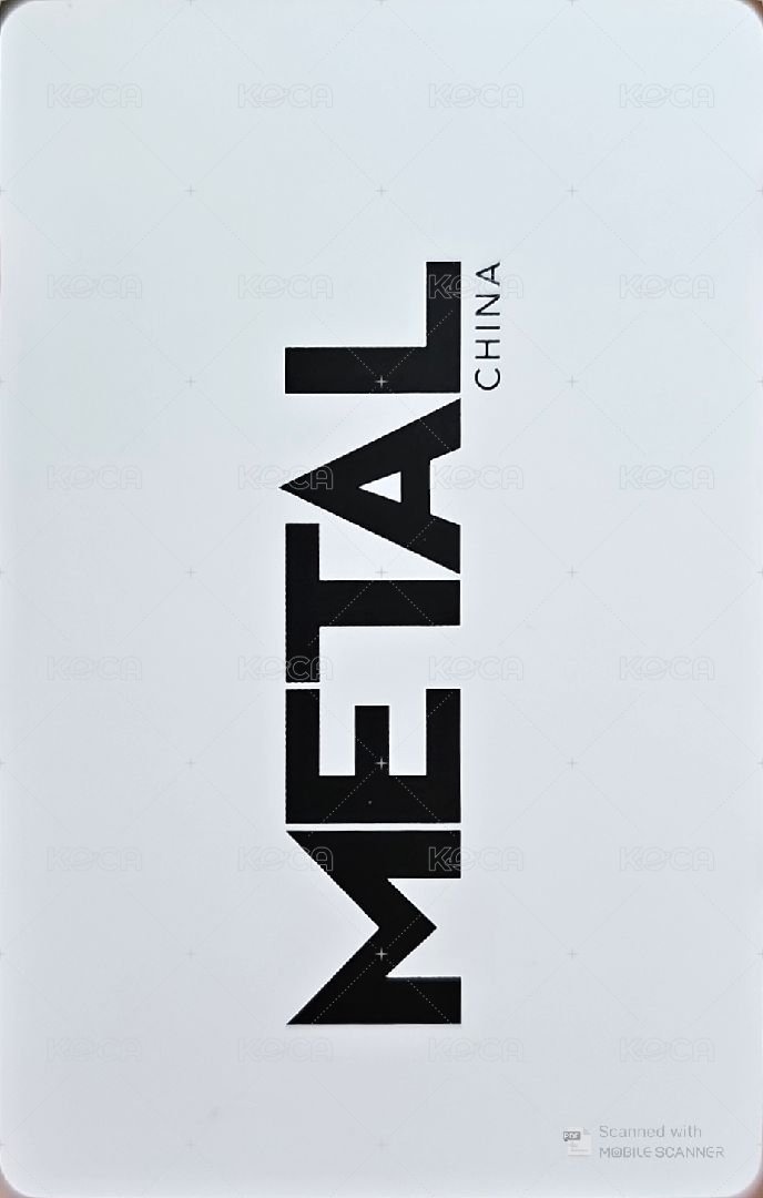Metal雜誌 雜誌卡 卡柚 背面