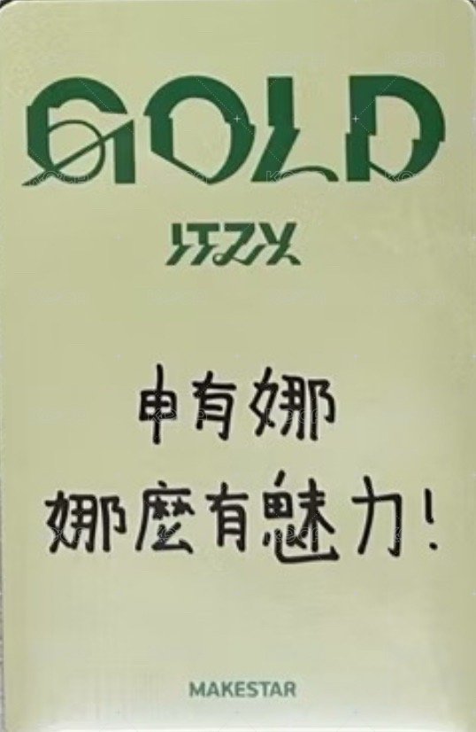 GOLD ms 台北 1.0 簽售卡 幸運草 背面