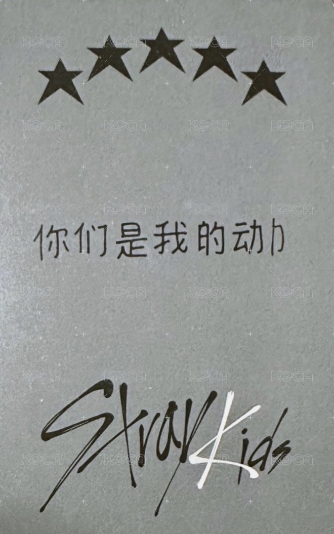 5-STAR yzy 1.0 簽售卡  背面