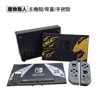 崛起 特仕主機版