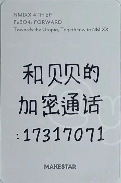 FORWARD ms 線下 12.0 簽售卡 520 背面