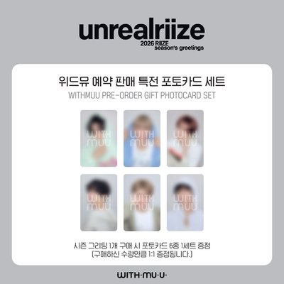 拆 RIIZE 2026年曆（已下單，WM+MD陸通團，請私訊