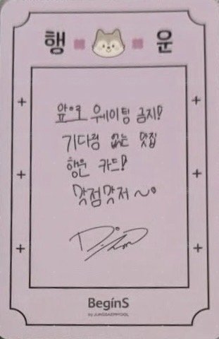 BeginS 代言卡  背面