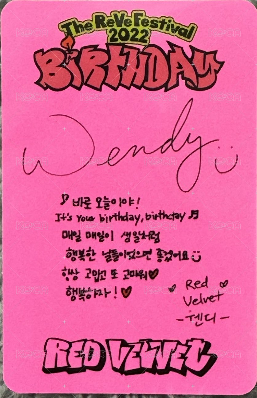 The ReVe Festival 2022 - Birthday 專輯卡 貝雷溫 背面