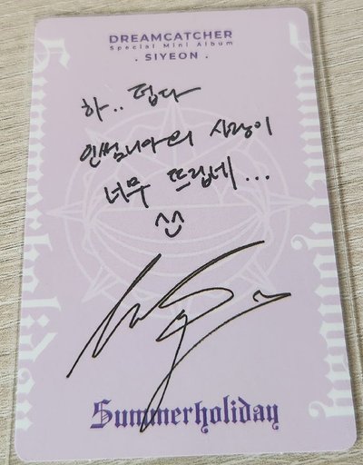 Dreamcatcher-夏日專卡 Siyeon 